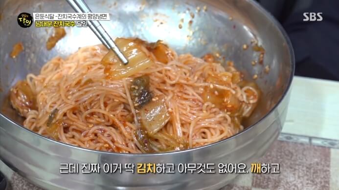 비빔국수