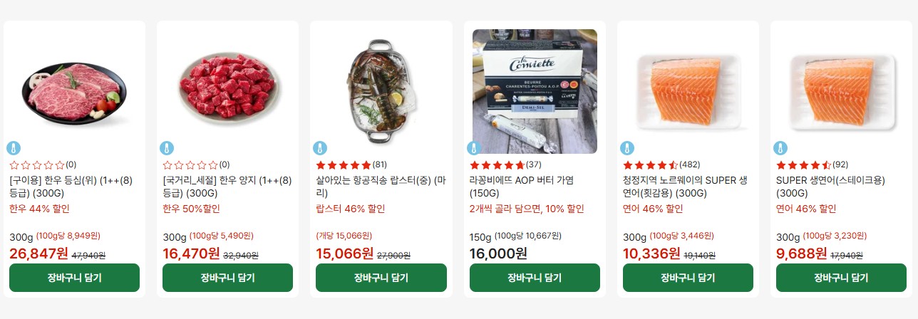 한우 50% 할인 언제까지? 롯데레드페스티벌 실시간 행사 일정 확인!