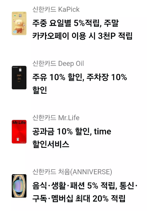 2025년+5월+신용카드+신한+신규혜택+대상카드