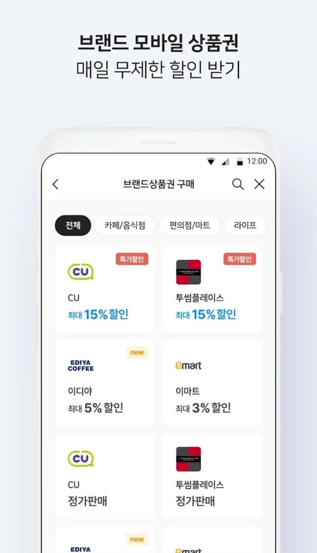 제로페이 앱 설치 사용방법