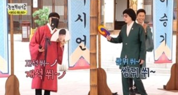 놀면뭐하니 이시언 쌈디