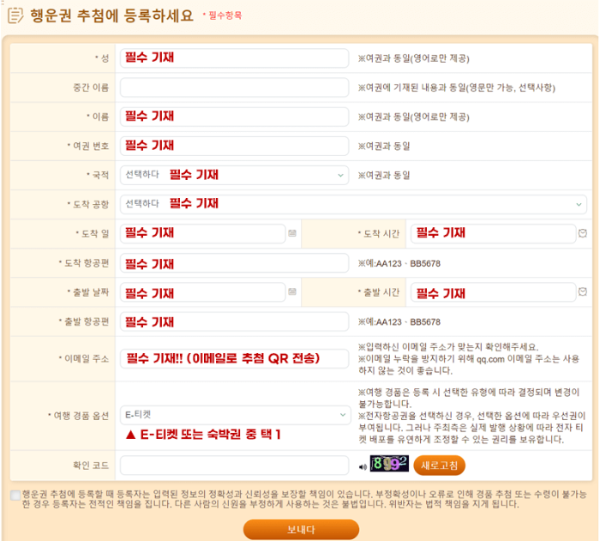 대만 여행 지원금 신청 방법 사용처 대만 숙박 지원금 아이패스 이지카드 클룩