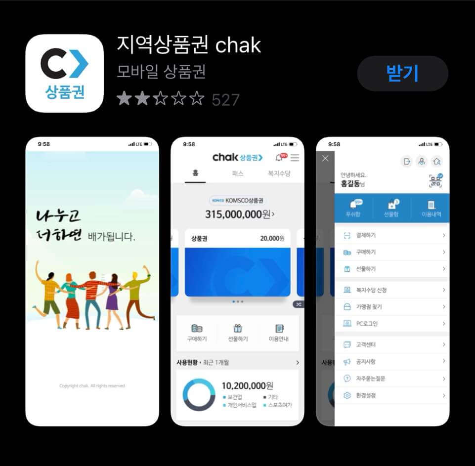 경기도청년면접수당 신청 지역화폐