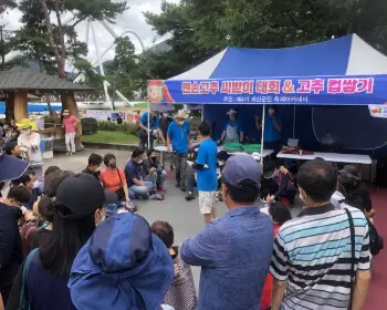 괴산 고추축제_20