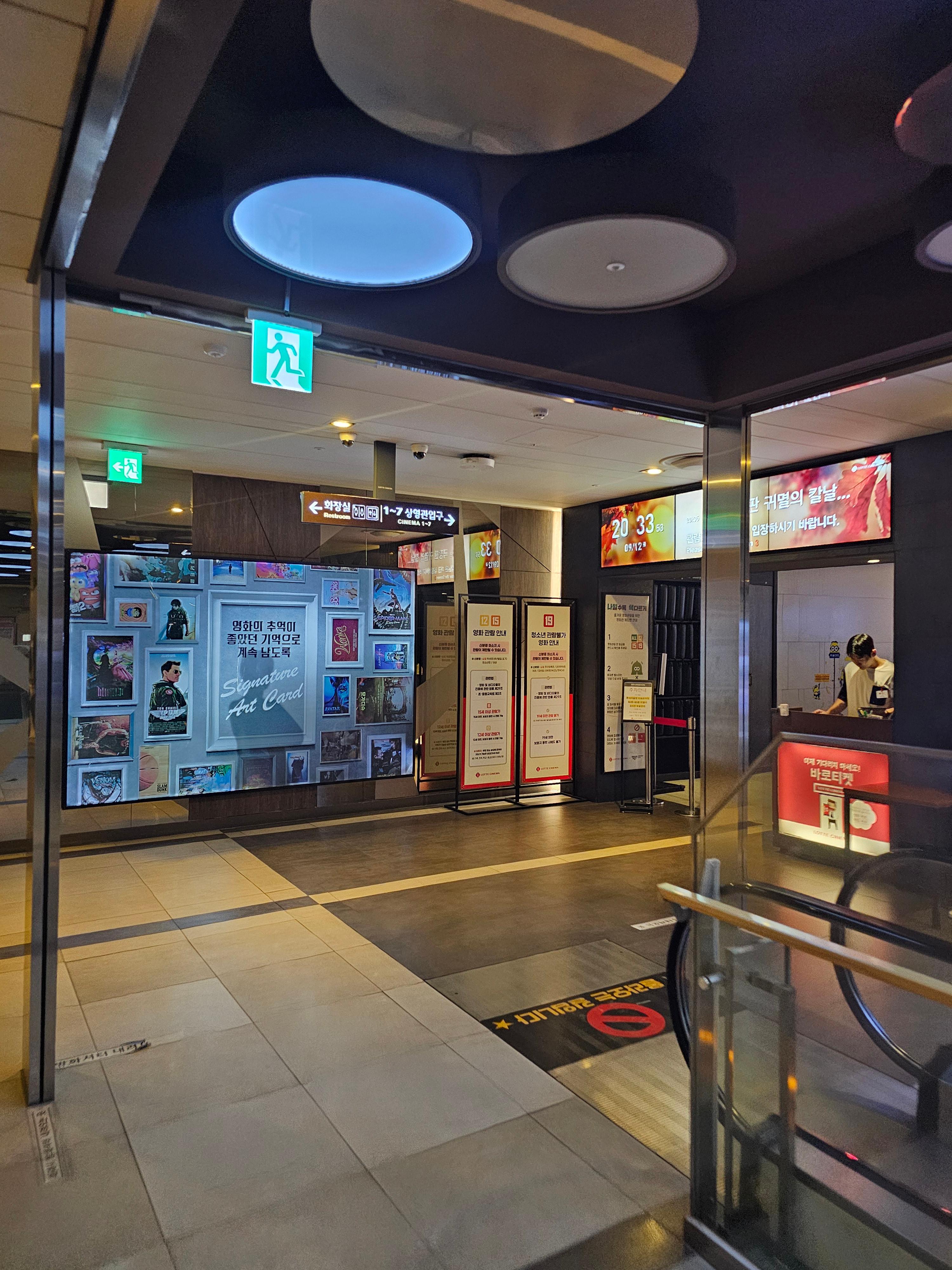 롯데시네마 구리아울렛점 2