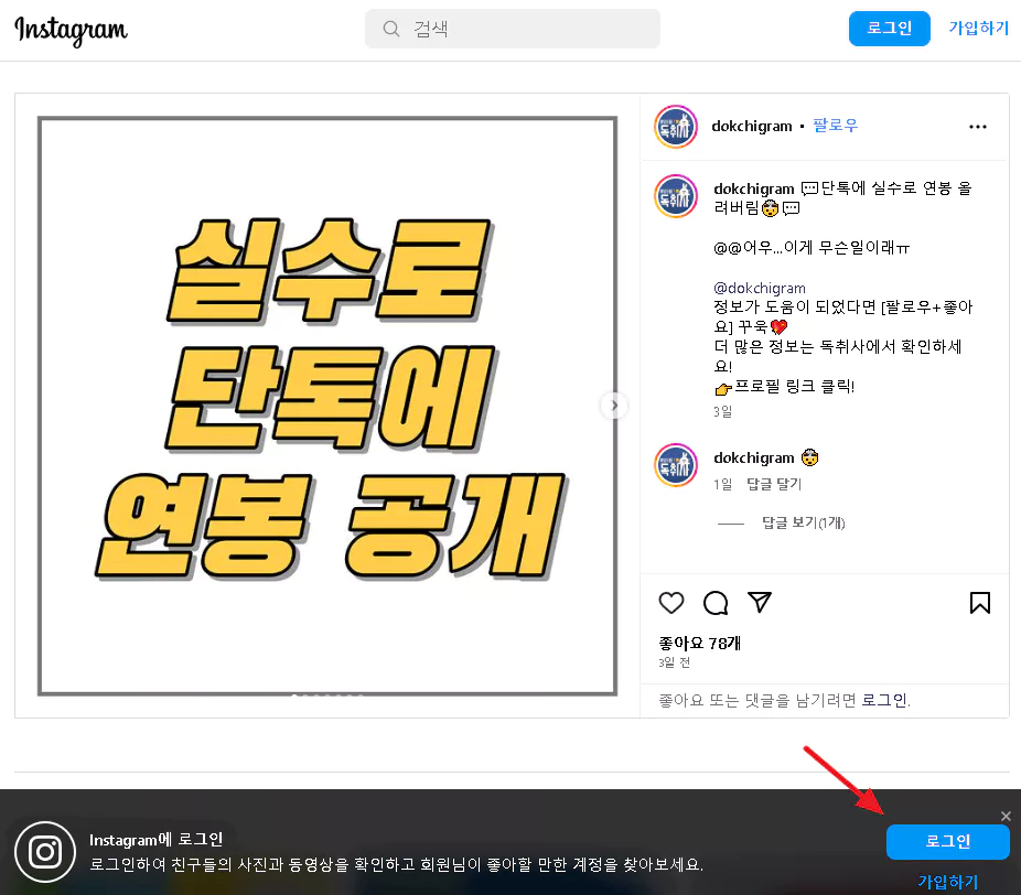 인스타그램 게시글