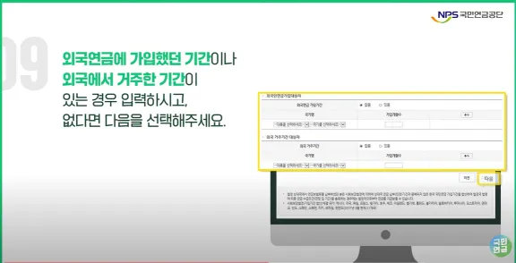 국민연금 신청하기