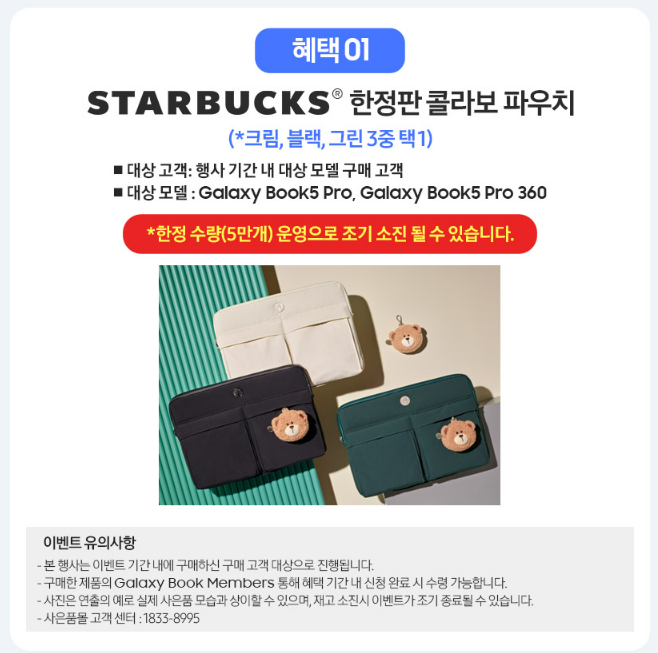 할인혜택
