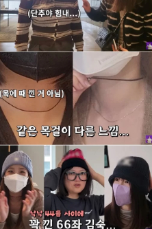 옷이 꽉끼는 김숙 사진