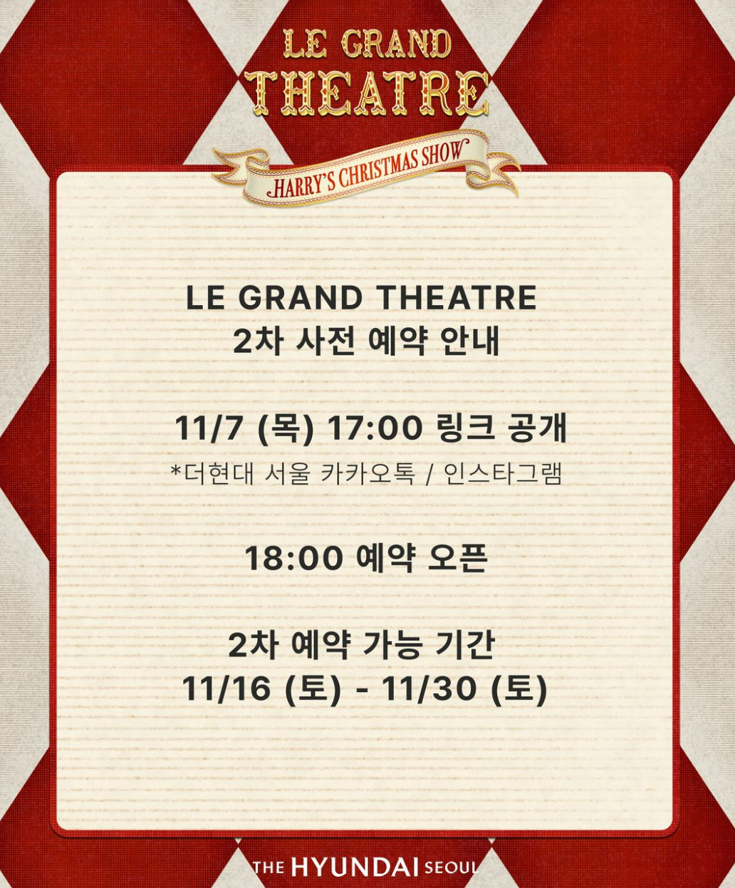 더 현대 크리스마스 예약