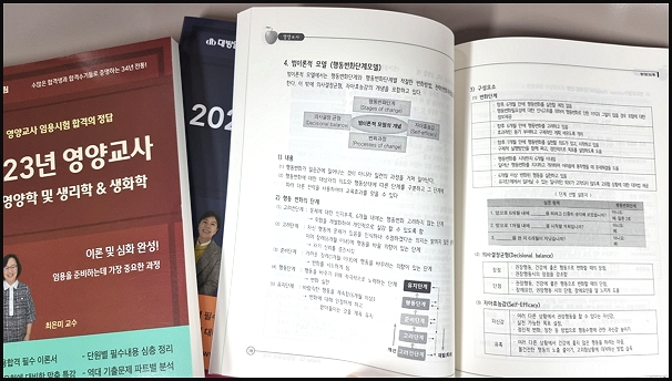 대방열림고시학원