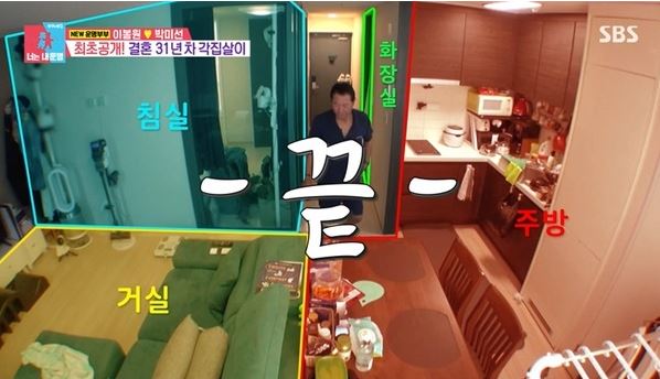 동상이몽2이봉원