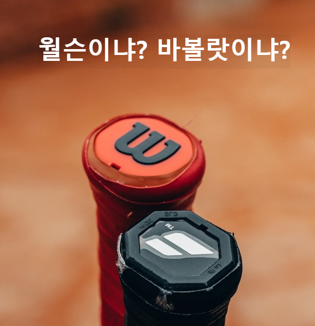 바볼랏 퓨어 에어로 2023 구매후기