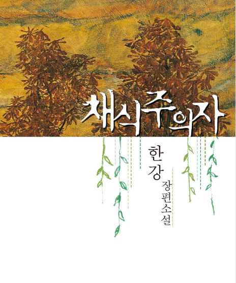 노벨문학상 수상