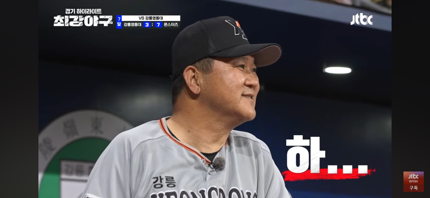 강릉영동대 추가실점 장면