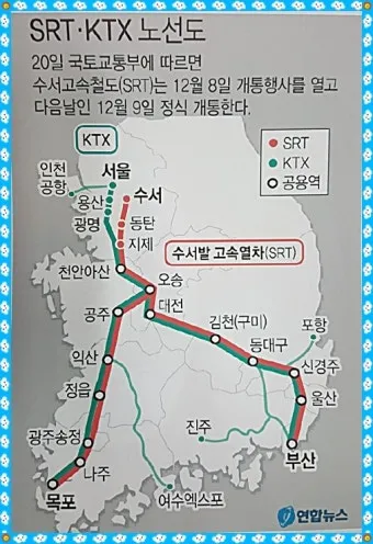 평택지제역 SRT 기차 시간표 확인과 예매 노하우 소개_18
