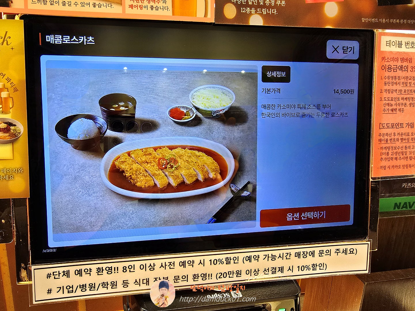 카소미야 서판교점 테이블 오더