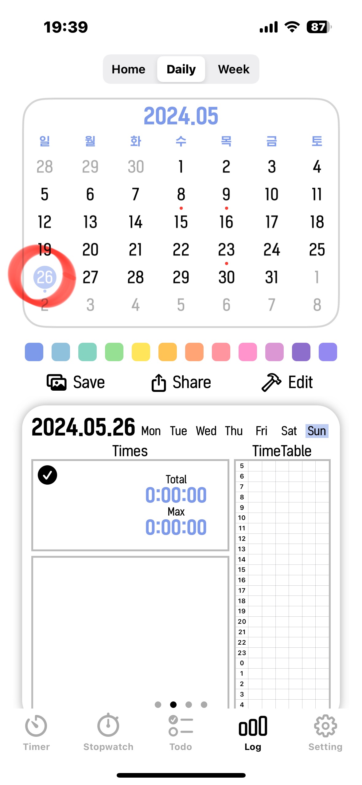UserDefaults 값 하나로 앱 진입시 1회만 검사하는 로직 관리하기