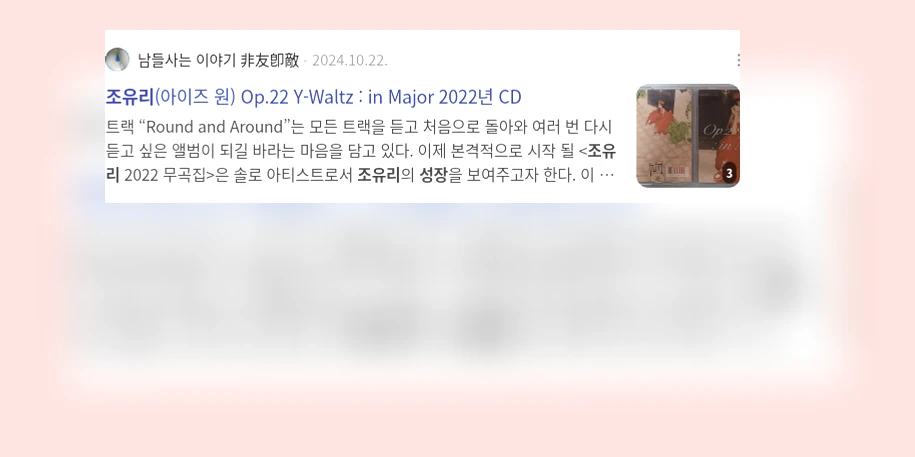 조유리 성장_2_subsection