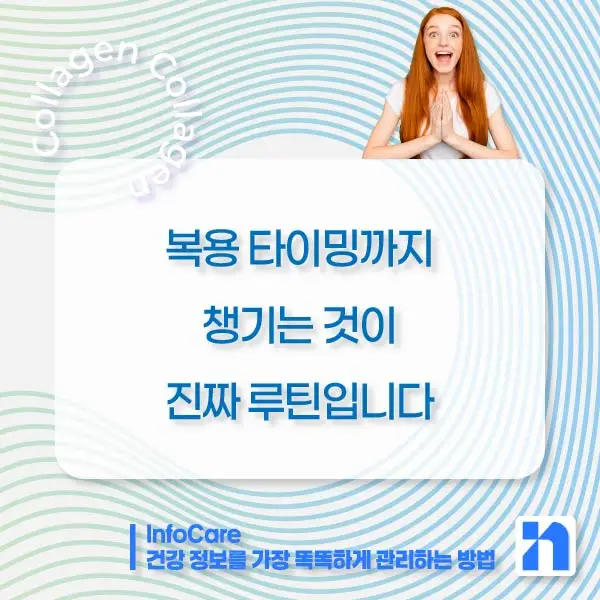 초저분자 어린콜라겐