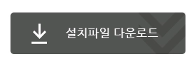 알찬회계장부-다운로드