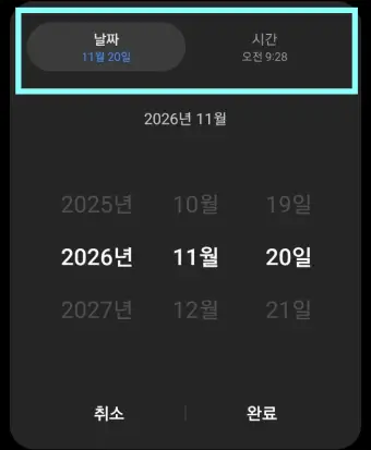사진의-촬영-날짜와-시간을-변경하는-사진