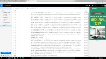 핫메일 홈페이지 바로가기 www hotmail com 안내_21