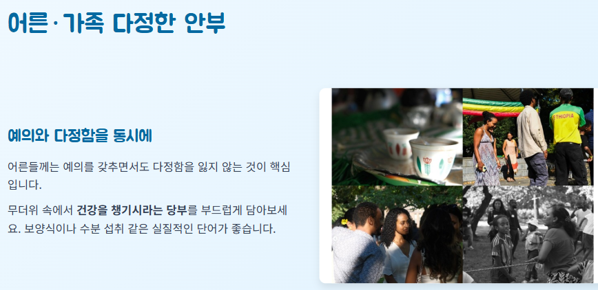 무더위 인사말