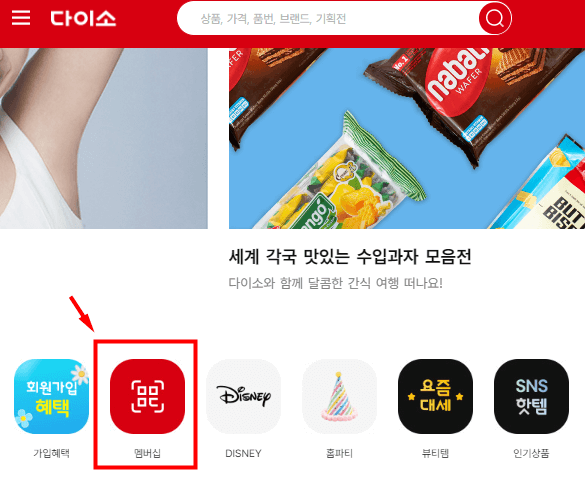 다이소 재고조회 앱 사이트 매장