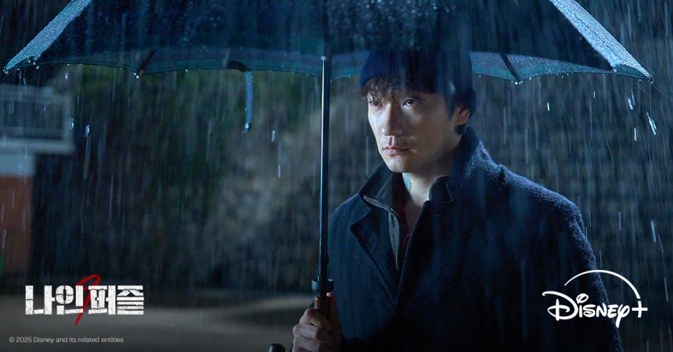 나인퍼즐 출연진