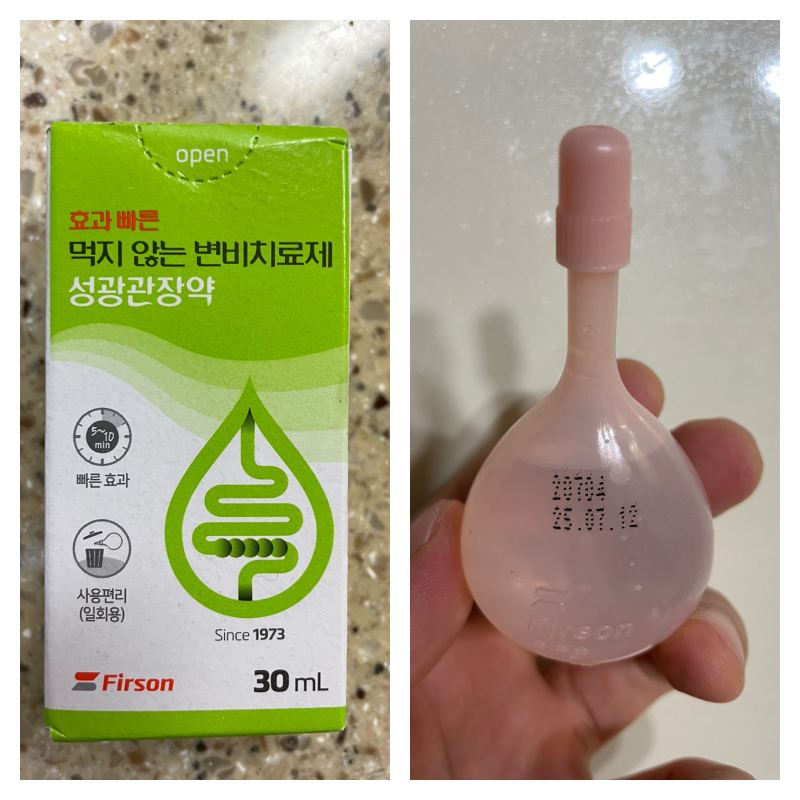 왼쪽 관장약 케이스 오른쪽 약이 든 용기