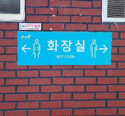 탈의실-근처-화장실