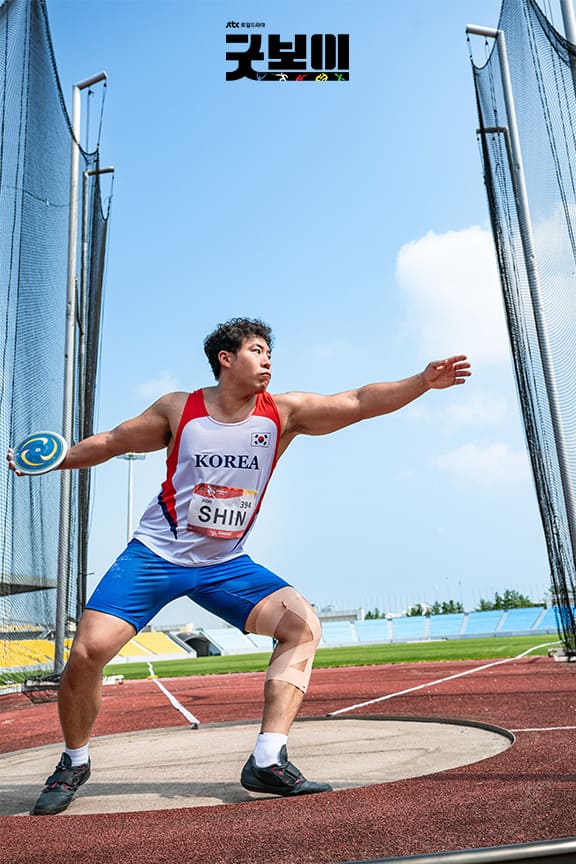 드라마 굿보이 관련 이미지