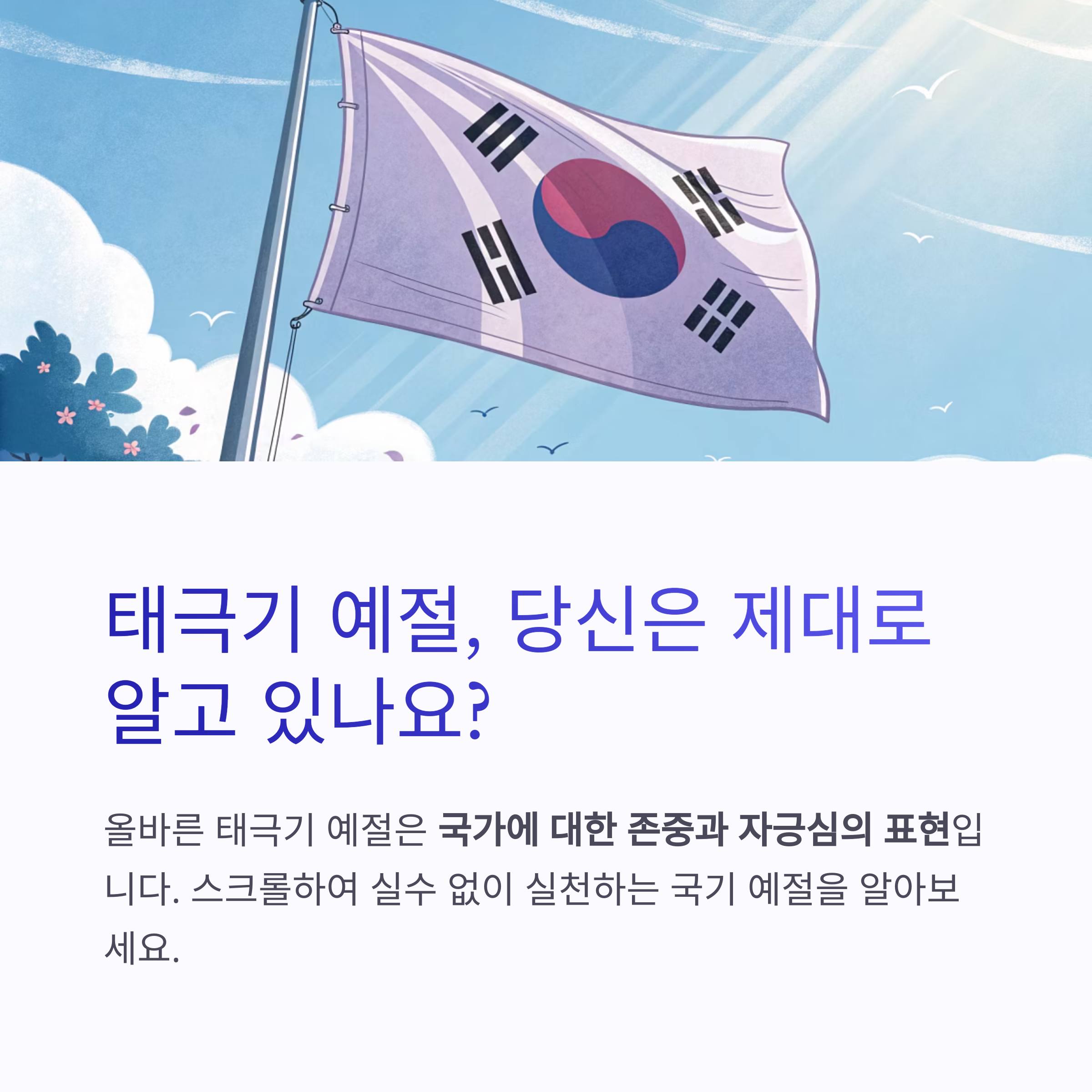 태극기