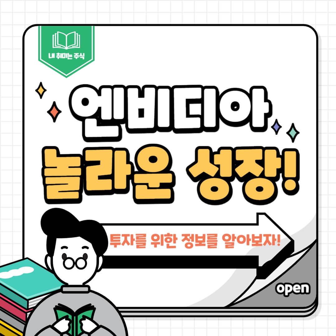 엔비디아