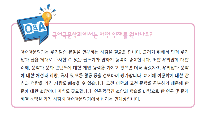 경희대-학과-소개-pdf