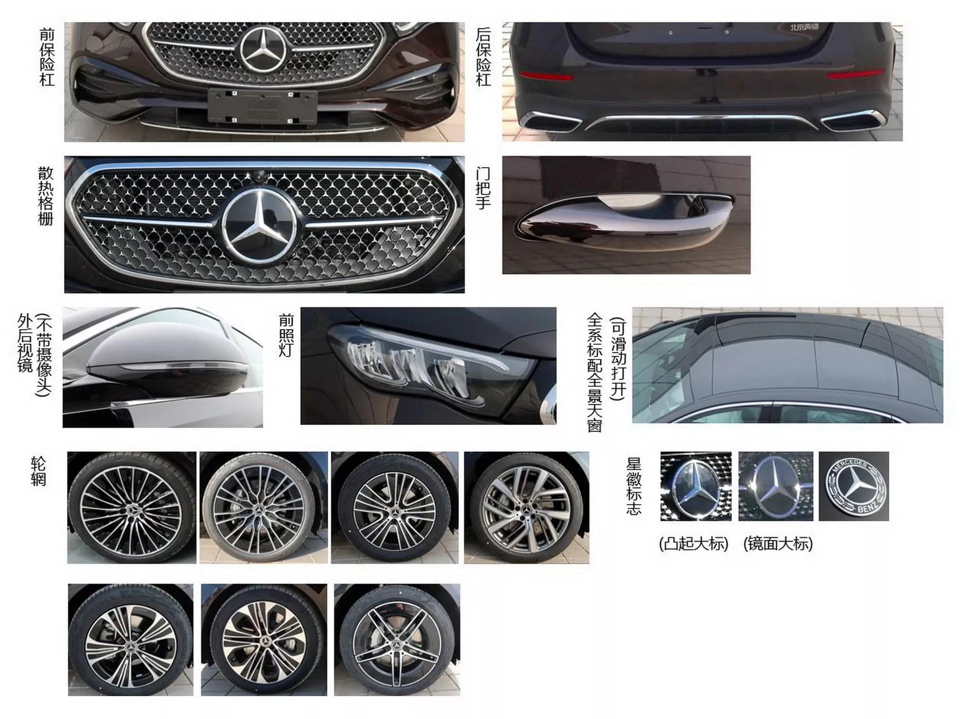 메르세데스-벤츠 W214 'E클래스 L'