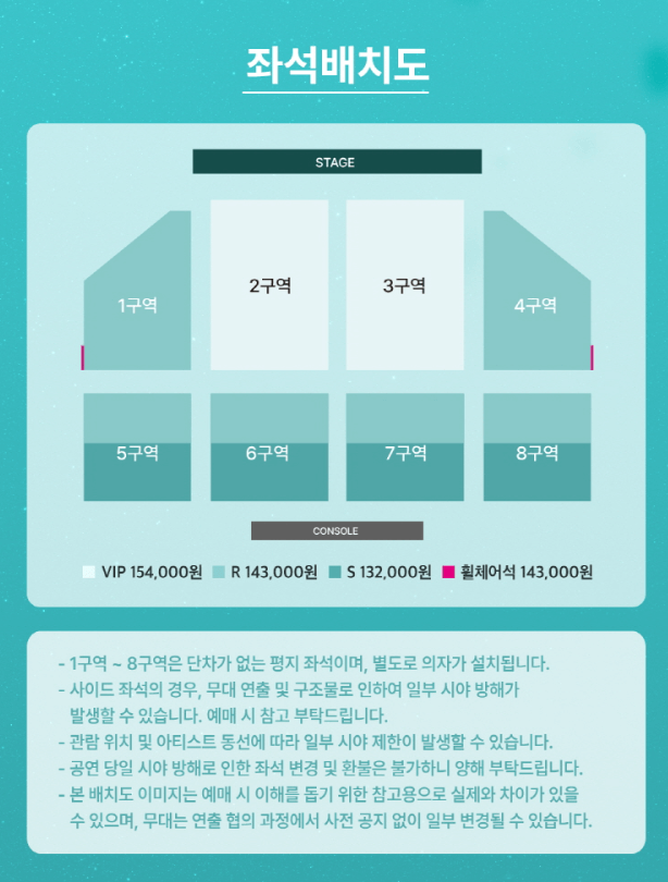 2024 연말 콘서트