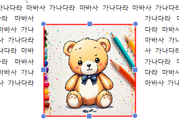 한글 그림 효과