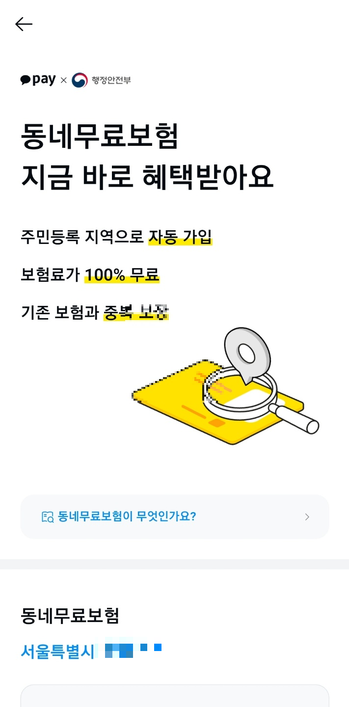 카카오톡 캡쳐