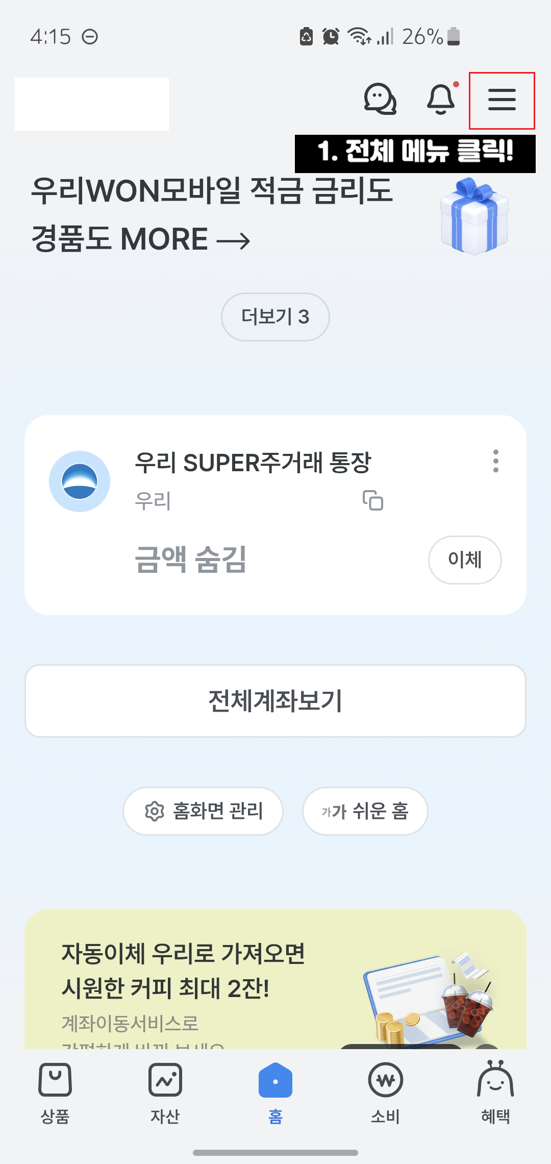 우리은행-환전주머니-사용방법