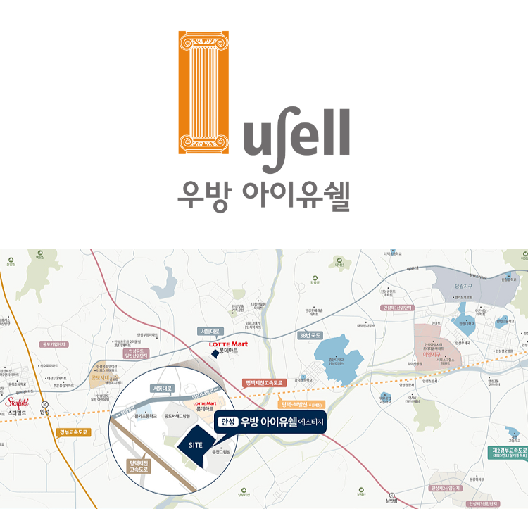 안성 우방아이유쉘 에스티지 위치
