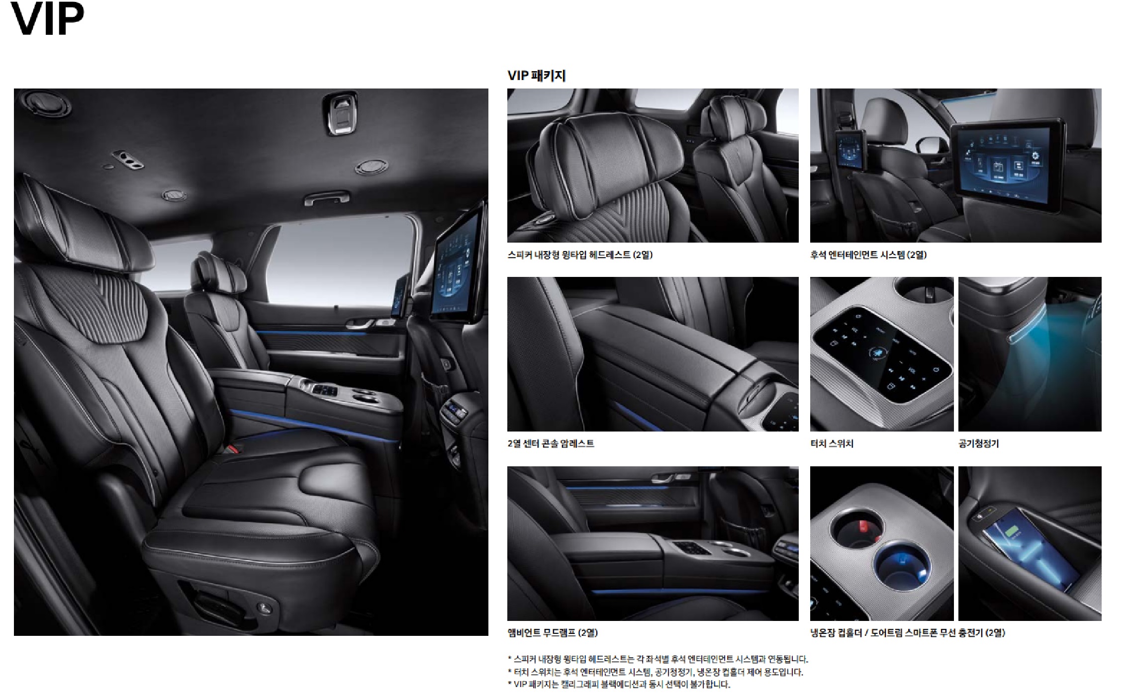 2024 현대 NEW 팰리세이드 세부 변경내용 총정리