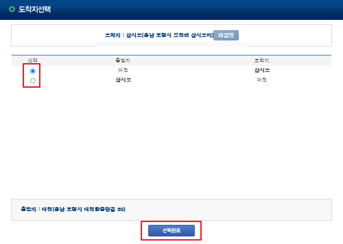삽시도 배시간표