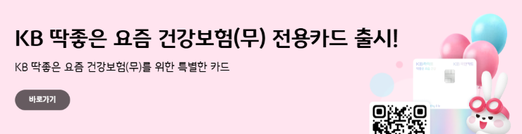 KB손해보험-보험금-청구-모바일-청구-필수-서류-완벽-가이드