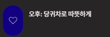 여성 건강차 TOP3