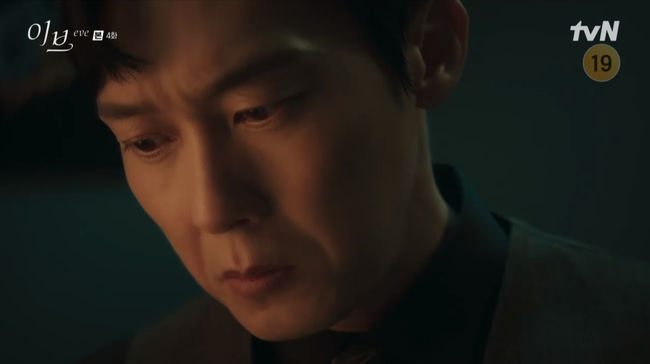 이브