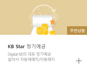 국민은행 인터넷뱅킹