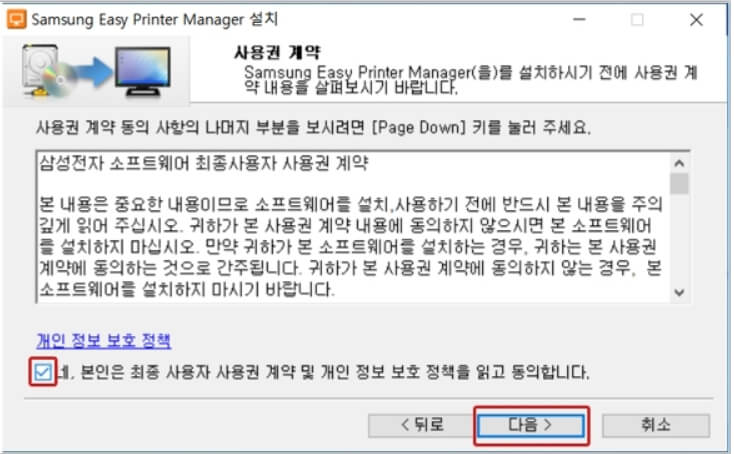 ✅ Samsung Easy Printer Manager 설치 및 실행 가이드 (윈도우 &amp; Mac 사용자 필독)