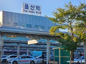 울산(통도사)역 ktx 기차시간표 요금표 예매_22